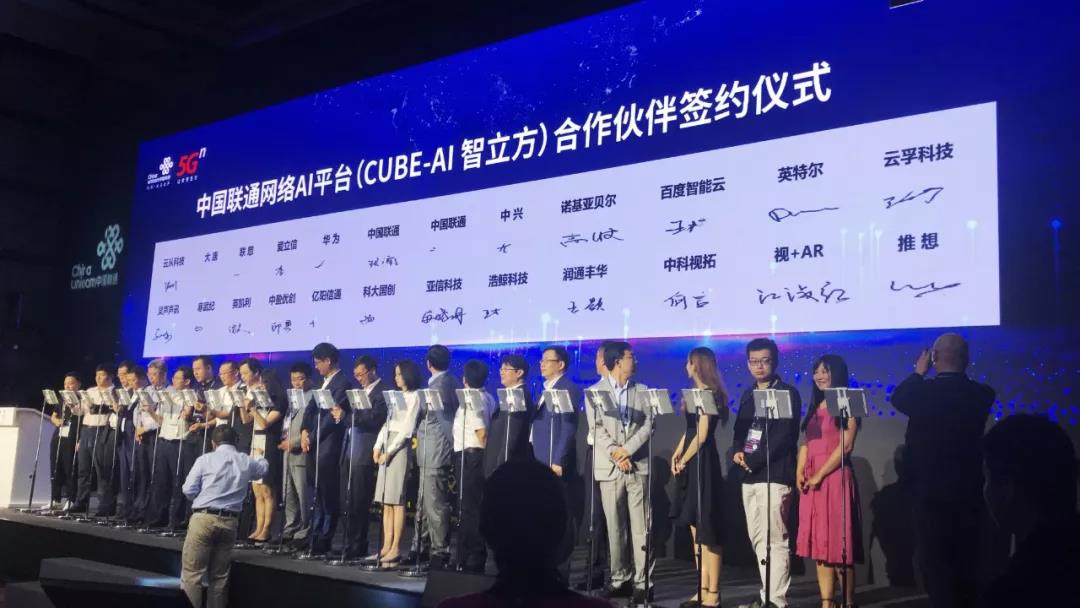 视+AR与中国联通达成合作，携手推动5G与AI融合创新
