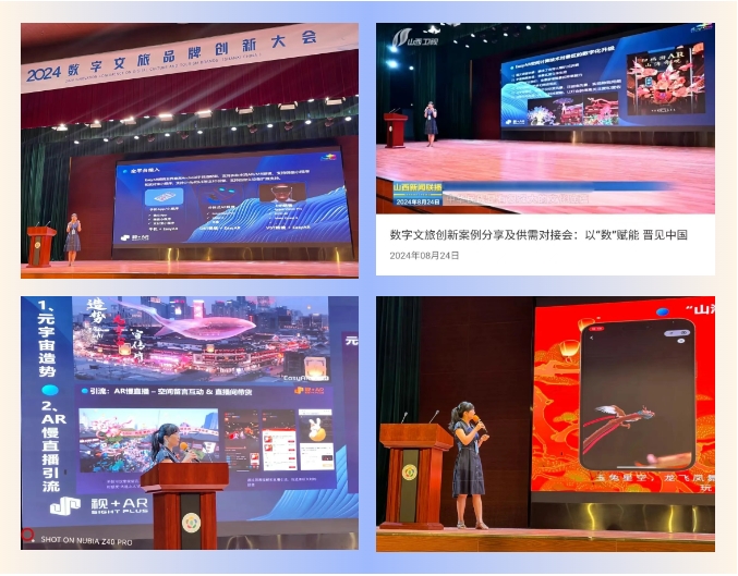 AR，AR技术，AR系统，景区AR，文旅AR，元宇宙AR，元宇宙平台，元宇宙系统