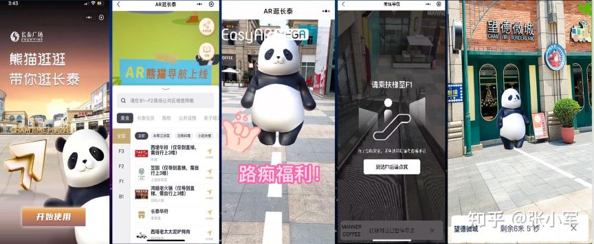 AR导航，AR大空间，空间定位，AR空间定位系统，AR实景导航，AR商业导航