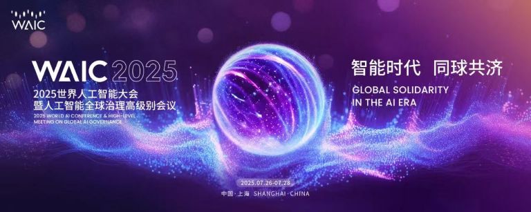 AR，AR导航，WAIC人工智能大会，AR系统，AR技术，AR公司