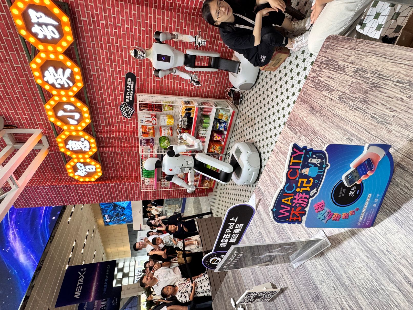 AR，AR导航，WAIC人工智能大会，AR系统，AR技术，AR公司