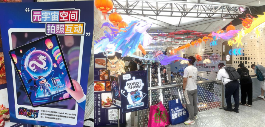AR，AR导航，WAIC人工智能大会，AR系统，AR技术，AR公司