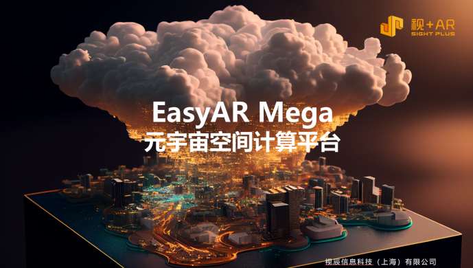AR，AR公司，AR系统，AR导航，VPS，大空间