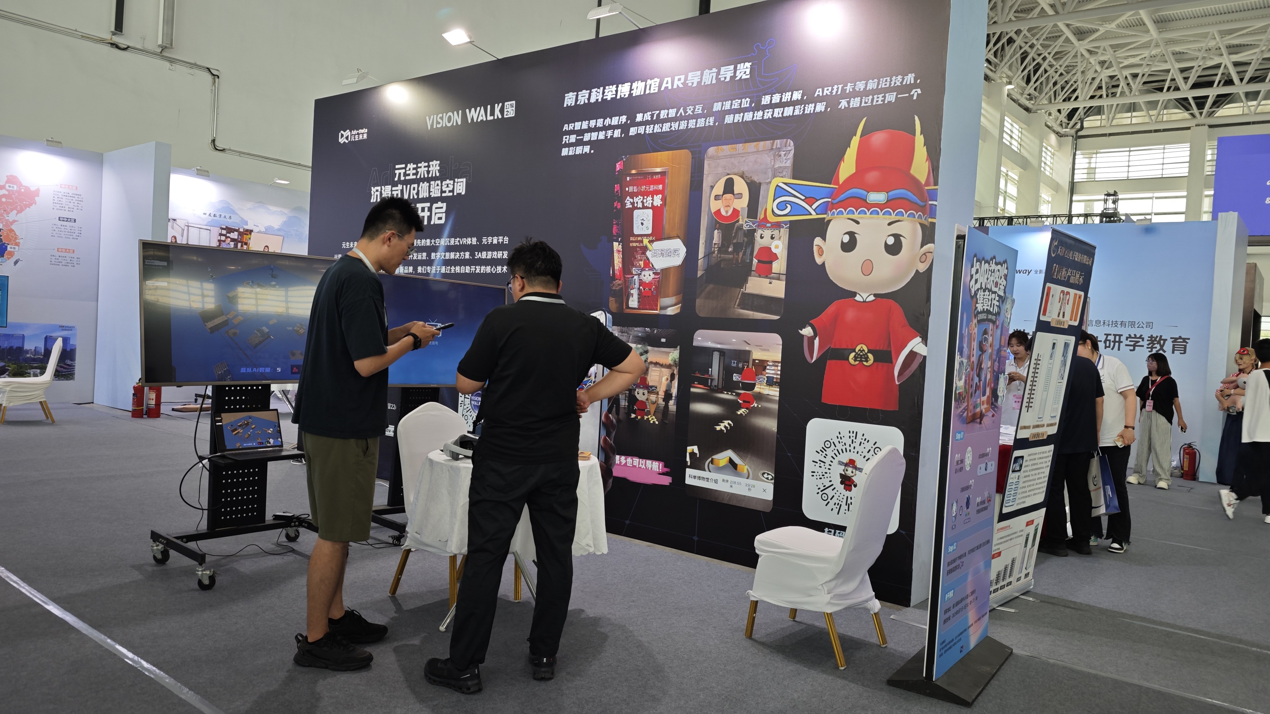 AR导航，MR，MR大空间，MR空间计算平台，MR大空间系统，MR大空间产品