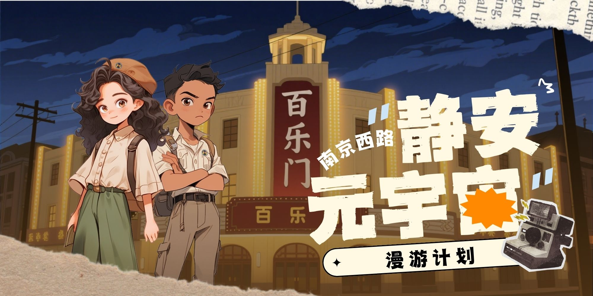 AR导航，AR系统，AR软件，文旅AR，剧本杀AR，剧本杀，剧本游戏