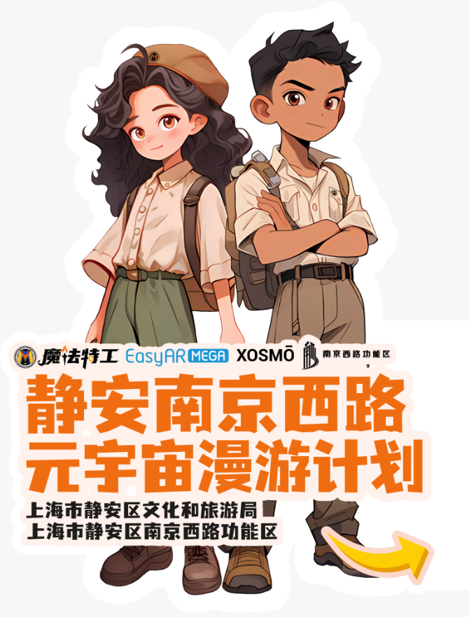 AR导航， AR系统，AR软件，剧本杀AR，剧本杀，剧本游戏
