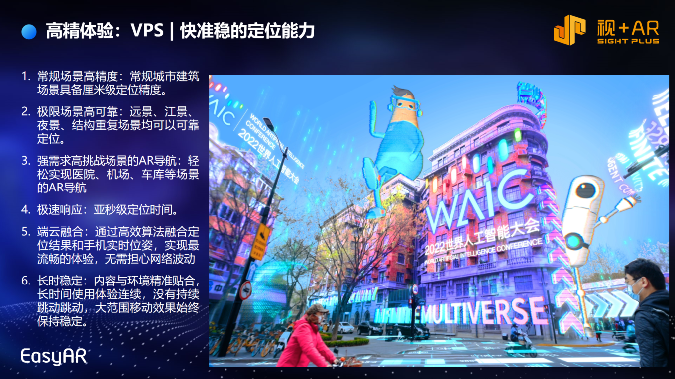 AR，AR导航，AR文旅，AR剧本杀，剧本杀，剧本游戏