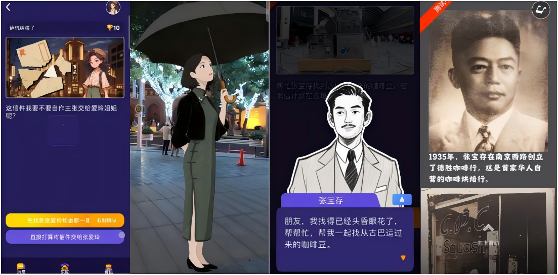 AR，AR系统，AR软件，AR导航，剧本杀AR，剧本游戏