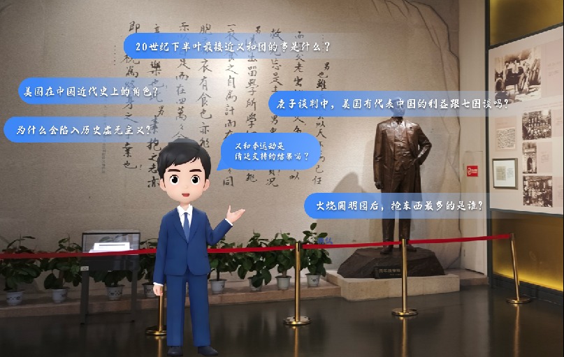 视+AR博物馆数字人导览应用